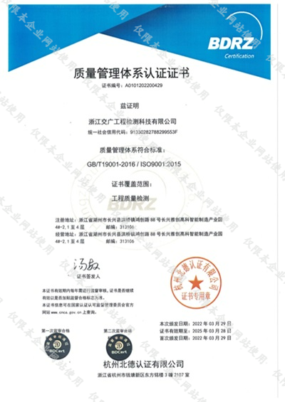 质量管理体系认证证书